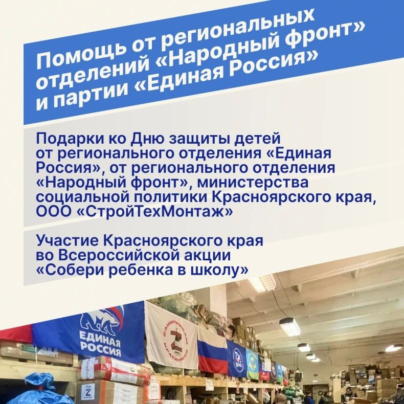 Красноярский край и Свердловский округ ЛНР отметили четыре года сотрудничества Красноярский край и Свердловский округ ЛНР отметили четыре года сотрудничества