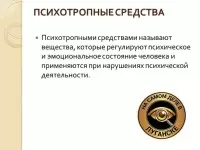 Житель Алчевска получил 15 лет колонии за сбыт психотропных веществ