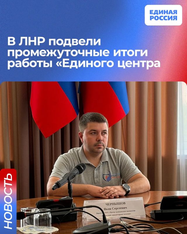 В ЛНР подвели промежуточные итоги работы «Единого центра помощи участникам СВО»