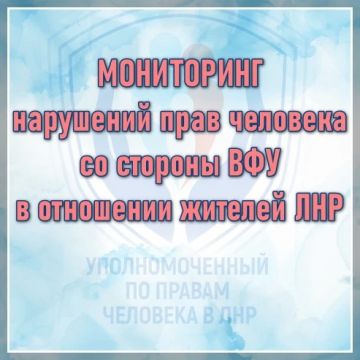Анна Сорока: В результате ночных атак ВФУ на пять муниципалитетов ЛНР погибли два человека, ранены двое