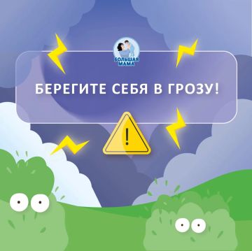 В разгар лето погода часто переменчива, и жаркие дни чреваты грозами, ливнями и сильным ветром