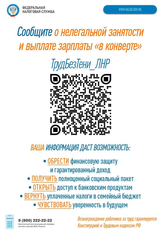 Межрайонная ИФНС России № 2 по Луганской Народной Республике информирует налогоплательщиков о способах получения уведомления об уплате транспортного налога за 2025 год