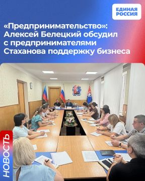 «Предпринимательство»: Алексей Белецкий обсудил с предпринимателями Стаханова поддержку бизнеса