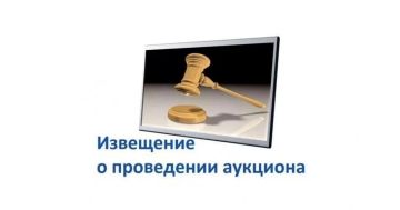 Информационное сообщение о проведении аукциона по продаже земельных участков