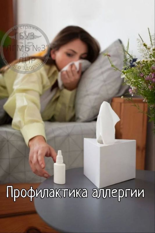 Аллергия: Диагностика и Профилактика