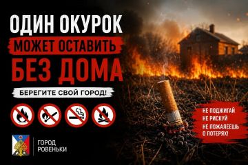 Андрей Рубанцов: Огонь не прощает беспечности!