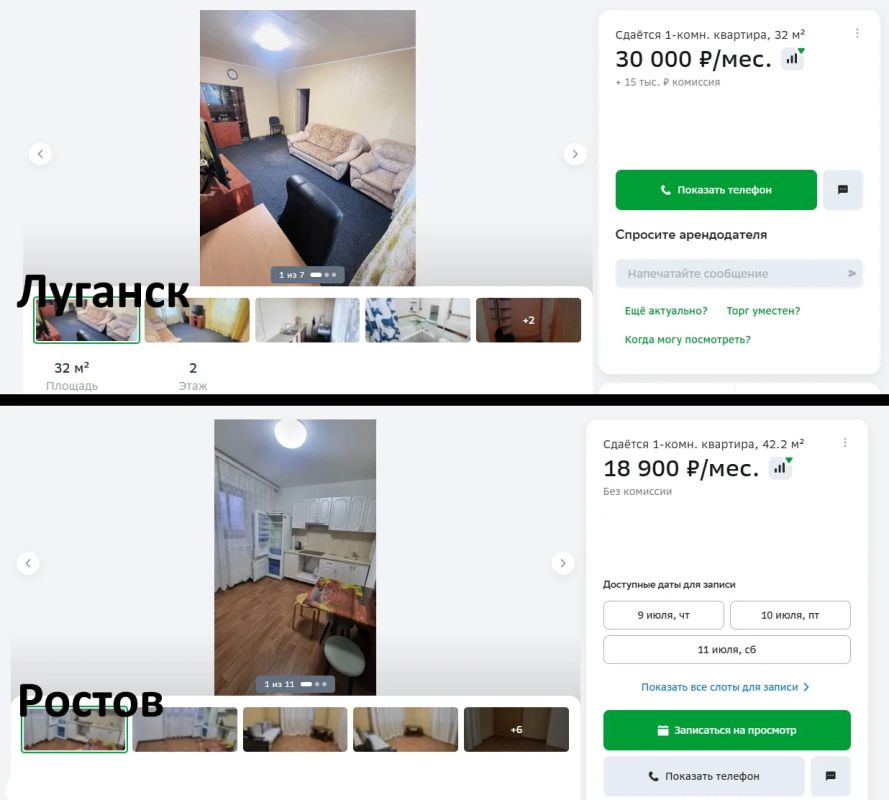 Опять шокируем вас ценами на аренду квартир в Луганске