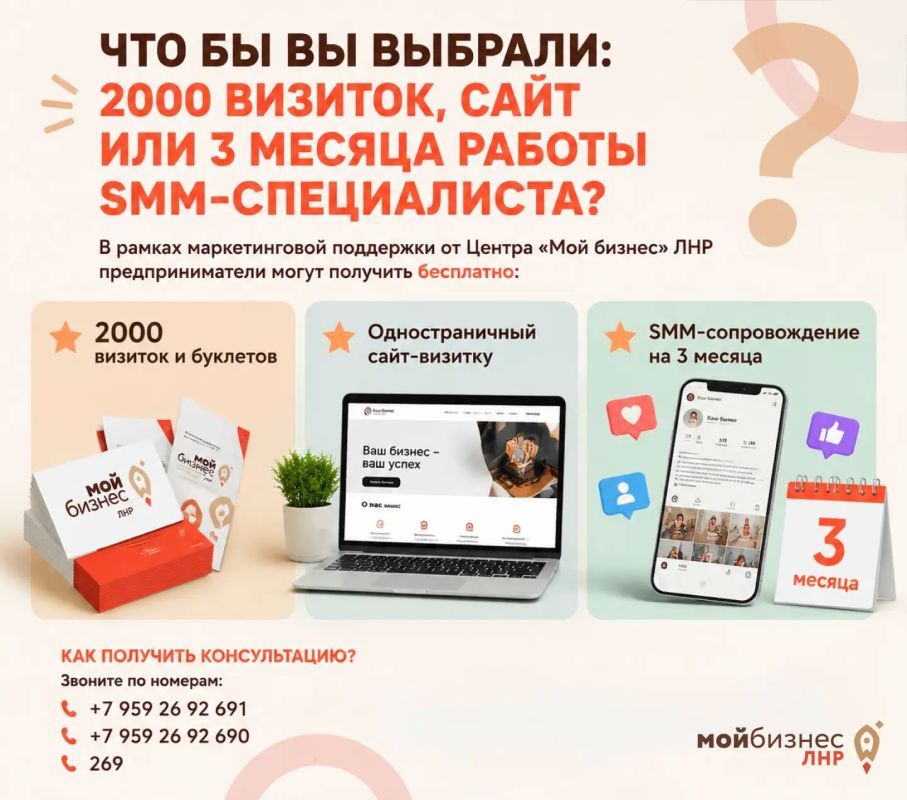 Что бы вы выбрали: 2000 визиток, сайт или 3 месяца работы смм-специалиста?