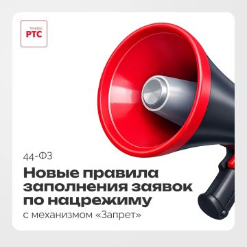 Важное для всех, кто работает с нацрежимом по механизму «Запрет»