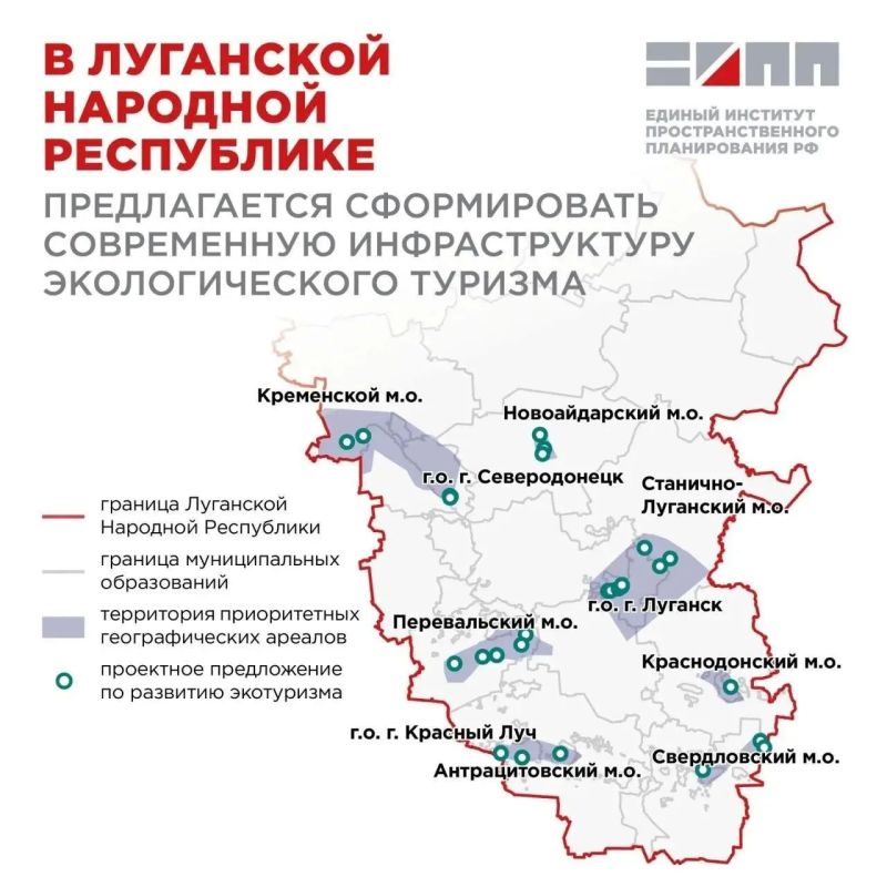 В ЛНР собираются развивать экотуризм