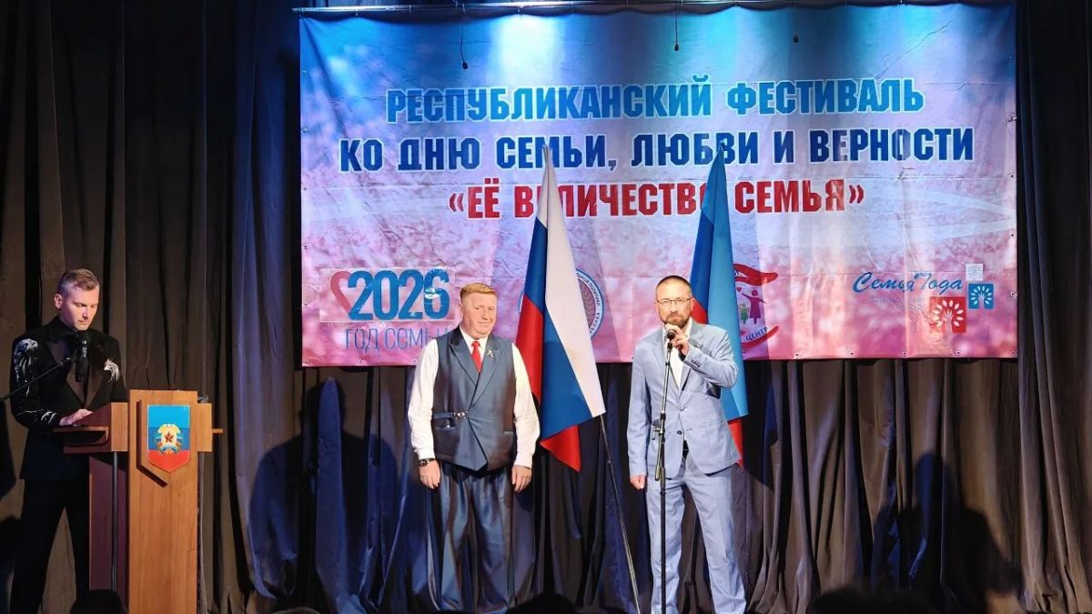 Сегодня председатель РО ВОД "Отцы России" в ЛНР, член Общественной палаты ЛНР Александр Бурлаков принял участие в торжественном мероприятии, посвященном Дню семьи, любви и верности, которое прошло в театре им. Голубовича Сегодня председатель РО ВОД "Отцы России" в ЛНР, член Общественной палаты ЛНР Александр Бурлаков принял участие в торжественном мероприятии, посвященном Дню семьи, любви и верности, которое прошло в театре им. Голубовича