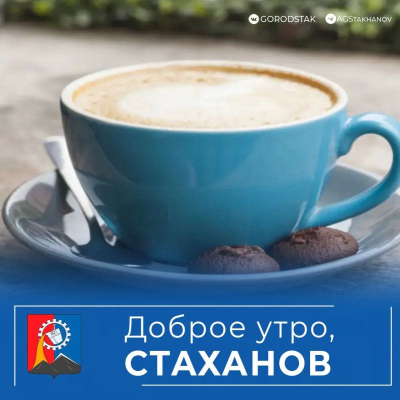 Доброе утро, Стаханов!. Сегодня четверг — тот самый день, когда рабочая неделя уже показывает нам финишную прямую