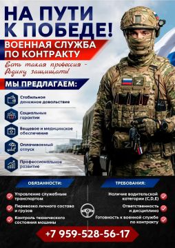Присоединяйся к СВОим!. Денежное довольствие - от 210 тыс