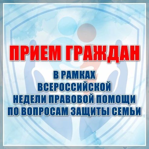 Анна Сорока: В Луганске прошел совместный прием граждан в рамках Всероссийской недели правовой помощи семье