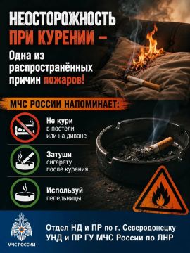 Неосторожность при курении — одна из распространенных причин пожаров