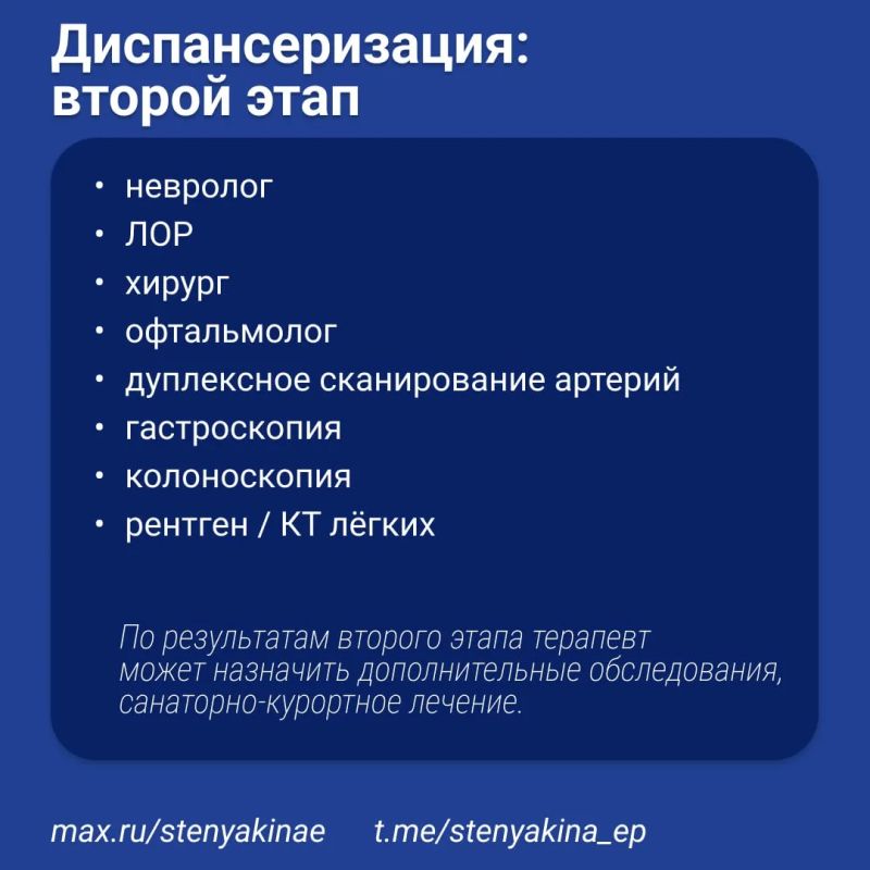 Диспансеризация: бесплатная проверка здоровья Диспансеризация: бесплатная проверка здоровья