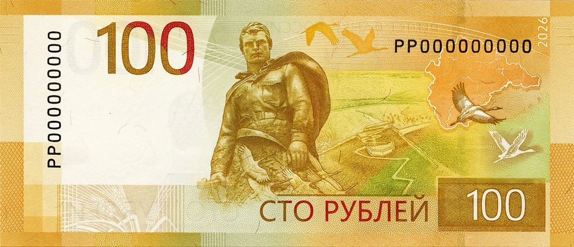 Банк России 10 июля 2026 года вводит в обращение модернизированную банкноту номиналом 100 рублей выпуска 2026 года Банк России 10 июля 2026 года вводит в обращение модернизированную банкноту номиналом 100 рублей выпуска 2026 года