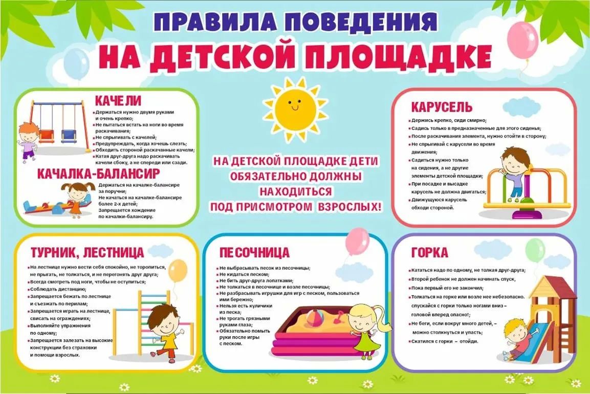 В рамках акции «Безопасное детство – 2026»