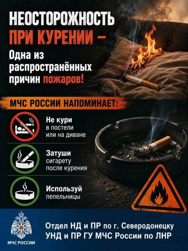 Неосторожность при курении — одна из распространенных причин пожаров