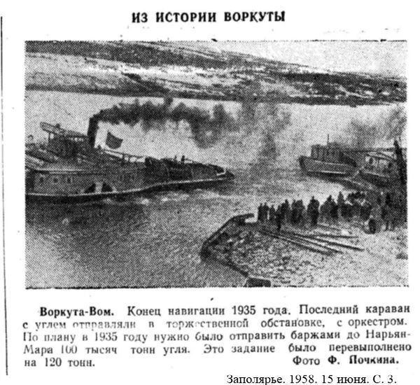Мы начинаем свой рассказ о городах республики Коми с яркой историей и первый город — это Воркута Мы начинаем свой рассказ о городах республики Коми с яркой историей и первый город — это Воркута