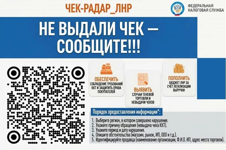 О соблюдении законодательства РФ и ЛНР