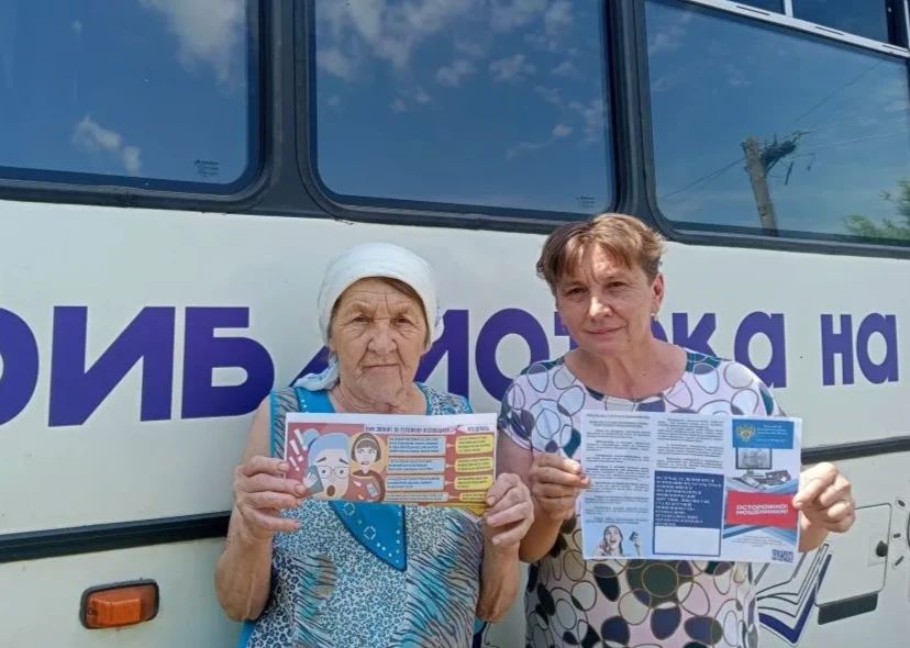 «Библиотека на колёсах» ведет борьбу с мошенничеством «Библиотека на колёсах» ведет борьбу с мошенничеством