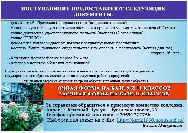 В Краснолучском горно-промышленном колледже продолжается приемная кампания В Краснолучском горно-промышленном колледже продолжается приемная кампания