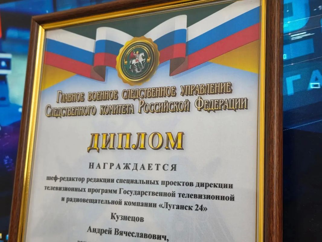 Журналист Государственной телерадиокомпании ЛНР Андрей Кузнецов отмечен наградой от Следственного комитета России Журналист Государственной телерадиокомпании ЛНР Андрей Кузнецов отмечен наградой от Следственного комитета России