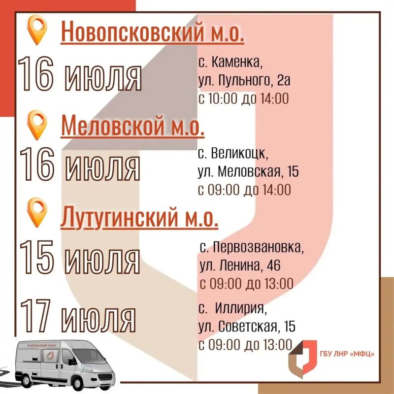 На следующей неделе выездные приёмы мобильного МФЦ пройдут в 13 округах республики На следующей неделе выездные приёмы мобильного МФЦ пройдут в 13 округах республики