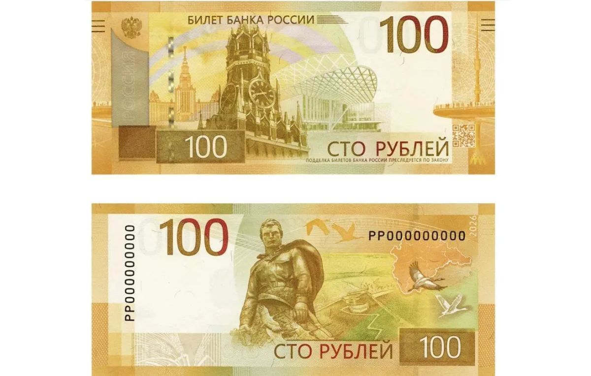 Центробанк 10 июля запускает в обращение обновленную сторублевку