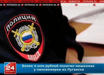 Более 4 млн рублей похитил мошенник у пенсионерки из Луганска