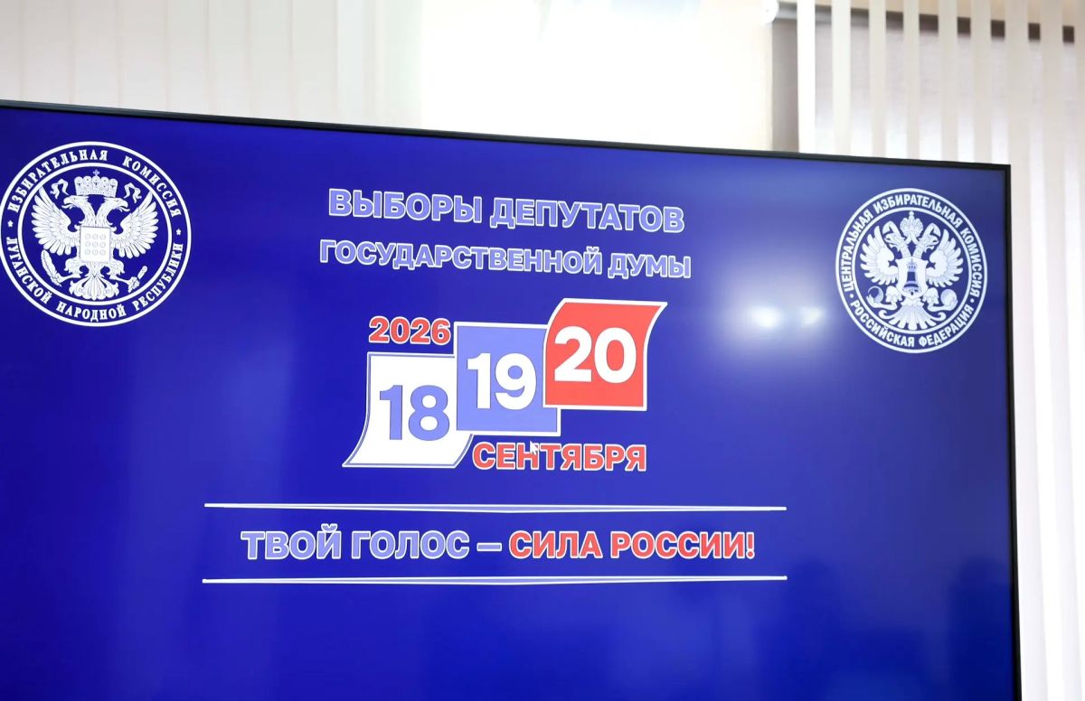 Первыми вышли на старт в ЛНР Первыми вышли на старт в ЛНР
