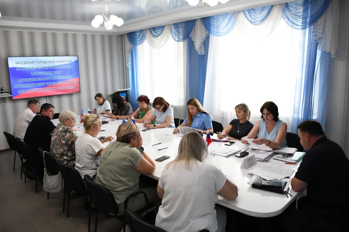 Состоялось очередное заседание городской комиссии по делам несовершеннолетних и защите их прав при администрации городского округа муниципальное образование городской округ город Первомайск Луганской Народной Республики под... Состоялось очередное заседание городской комиссии по делам несовершеннолетних и защите их прав при администрации городского округа муниципальное образование городской округ город Первомайск Луганской Народной Республики под...