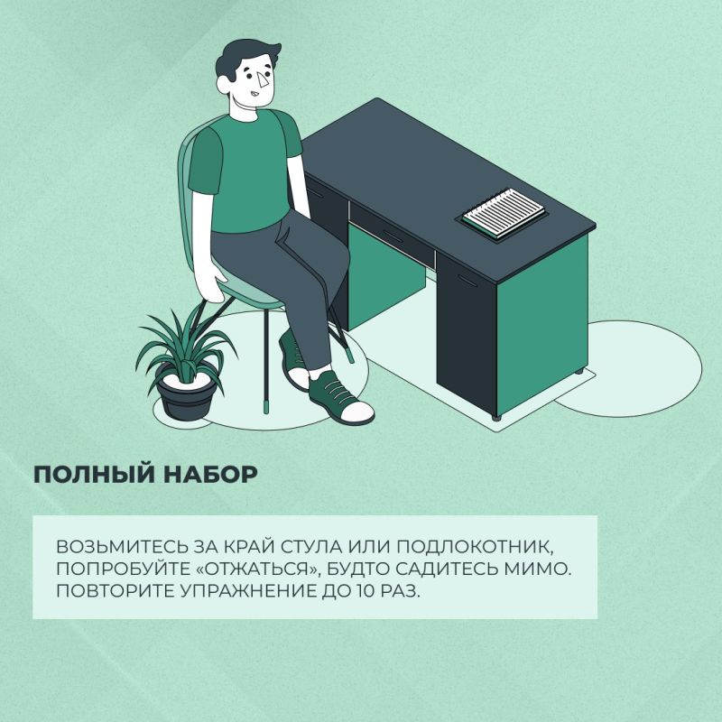 Топ упражнений на офисном кресле: небольшая разминка с большой пользой Топ упражнений на офисном кресле: небольшая разминка с большой пользой