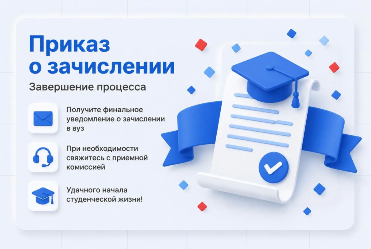 Поступление в вуз 2026: как подать документы через Госуслуги Поступление в вуз 2026: как подать документы через Госуслуги