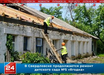 В Свердловске продолжается ремонт детского сада №5 «Ягодка»