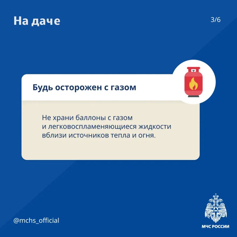 ГУ МЧС России по ЛНР: Пожарная безопасность на даче! ГУ МЧС России по ЛНР: Пожарная безопасность на даче!