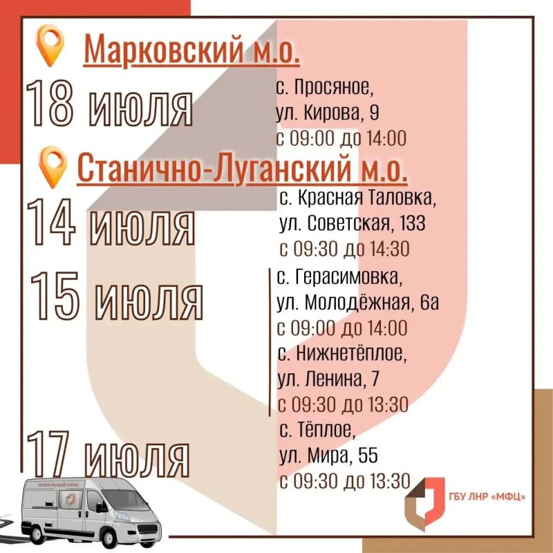 На следующей неделе выездные приёмы мобильного МФЦ пройдут в 13 округах республики На следующей неделе выездные приёмы мобильного МФЦ пройдут в 13 округах республики