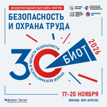 � 17 �� 20 ������ 2026 ���� � ���������� ������� ����� ������� 30-� ��������� ������������� ��������-����� ������������� � ������ ����� (����)