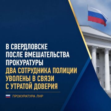 Прокуратура г. Свердловска ЛНР провела проверку соблюдения требований антикоррупционного законодательства