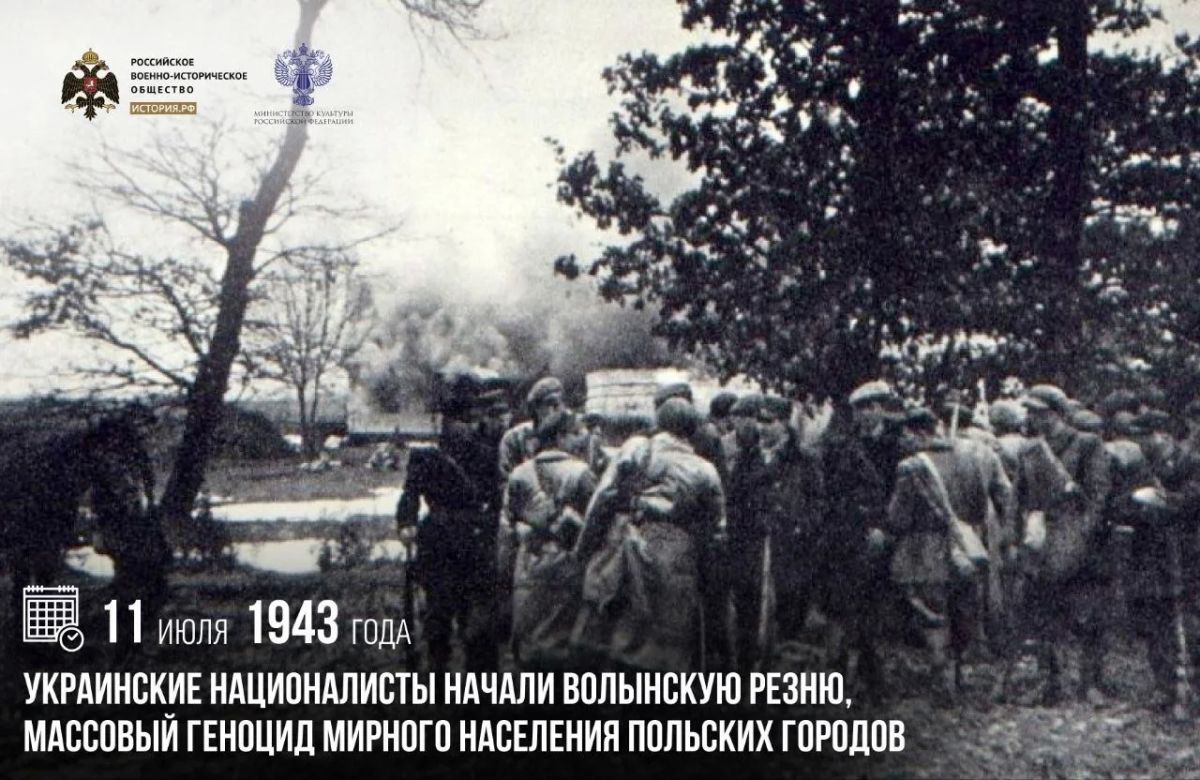 11 июля 1943 года украинские националисты начали Волынскую резню, массовый геноцид мирного населения польских городов