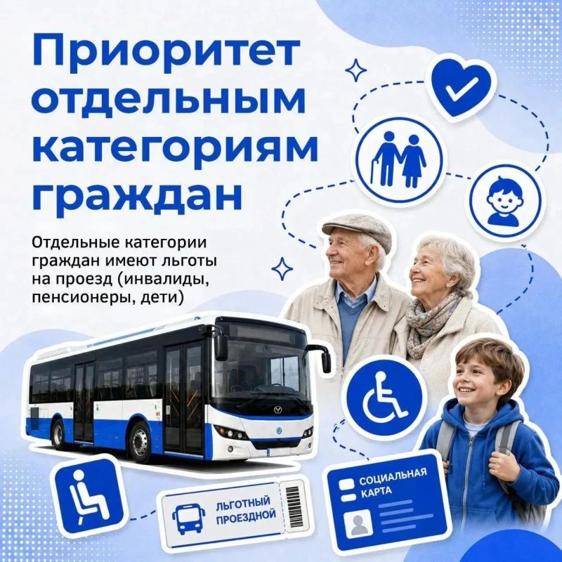 Важно знать: Минтранс ЛНР о правах пассажиров общественного транспорта Важно знать: Минтранс ЛНР о правах пассажиров общественного транспорта