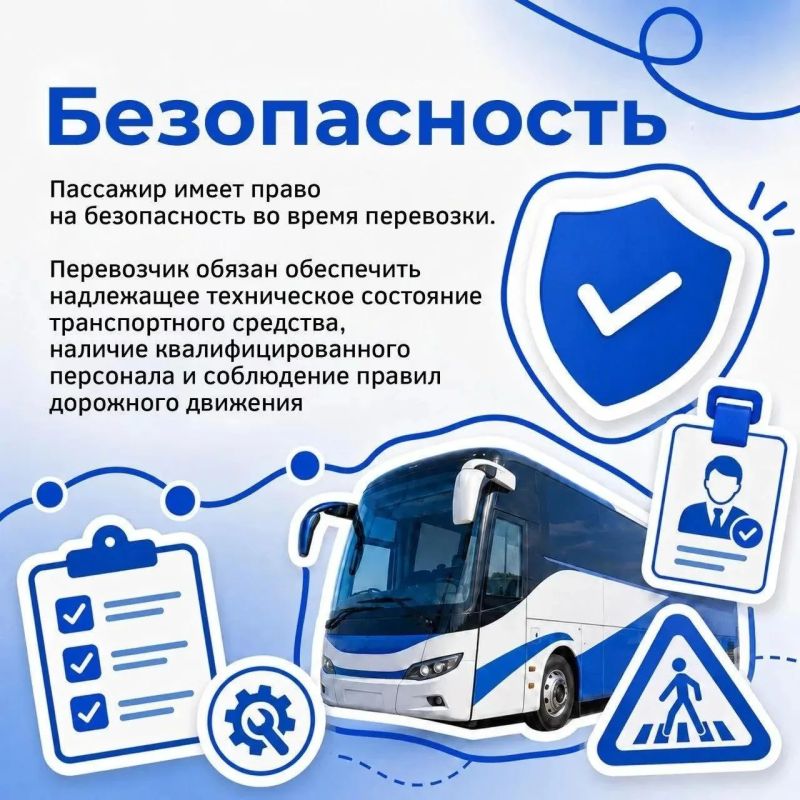 Важно знать: Минтранс ЛНР о правах пассажиров общественного транспорта Важно знать: Минтранс ЛНР о правах пассажиров общественного транспорта