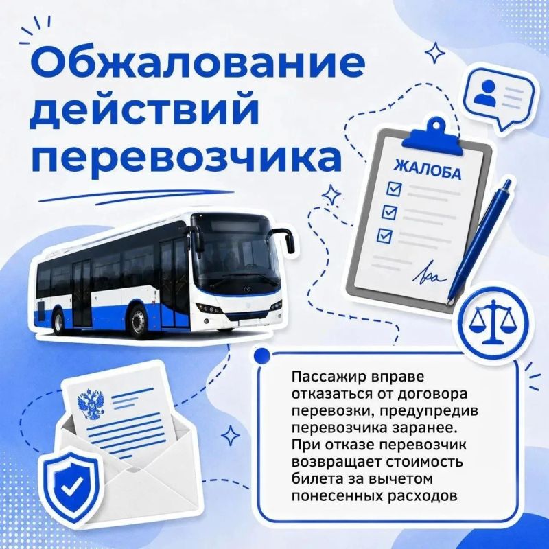 Важно знать: Минтранс ЛНР о правах пассажиров общественного транспорта Важно знать: Минтранс ЛНР о правах пассажиров общественного транспорта