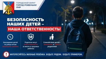Андрей Рубанцов: Уважаемые ровенчане!. Летние каникулы — время отдыха, новых впечатлений и общения с друзьями