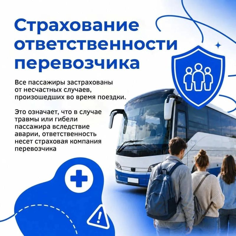 Важно знать: Минтранс ЛНР о правах пассажиров общественного транспорта Важно знать: Минтранс ЛНР о правах пассажиров общественного транспорта