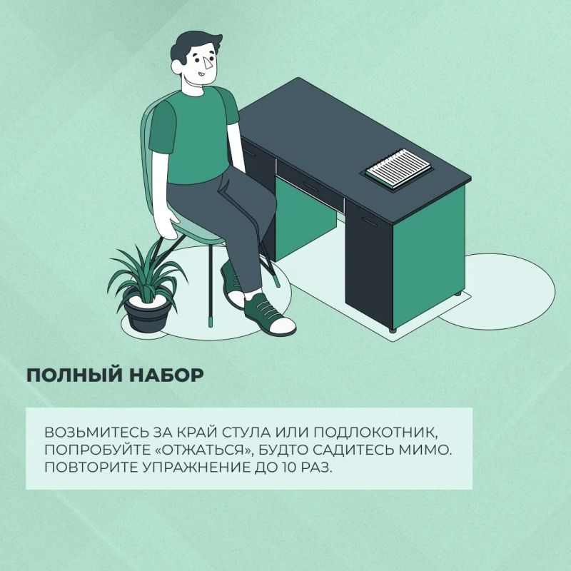 Топ упражнений на офисном кресле: небольшая разминка с большой пользой Топ упражнений на офисном кресле: небольшая разминка с большой пользой