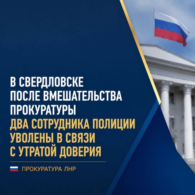 Прокуратура г. Свердловска ЛНР провела проверку соблюдения требований антикоррупционного законодательства
