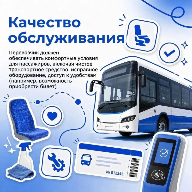 Важно знать: Минтранс ЛНР о правах пассажиров общественного транспорта Важно знать: Минтранс ЛНР о правах пассажиров общественного транспорта