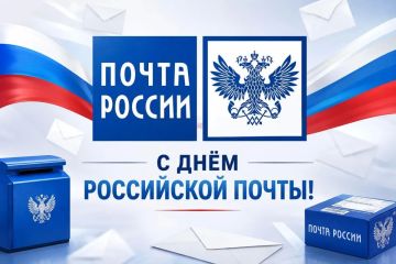 Сегодня свой профессиональный праздник отмечают сотрудники «Почты России»!